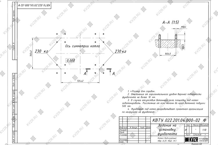 Фундамент котла 0.23 МВт уголь дрова чертеж