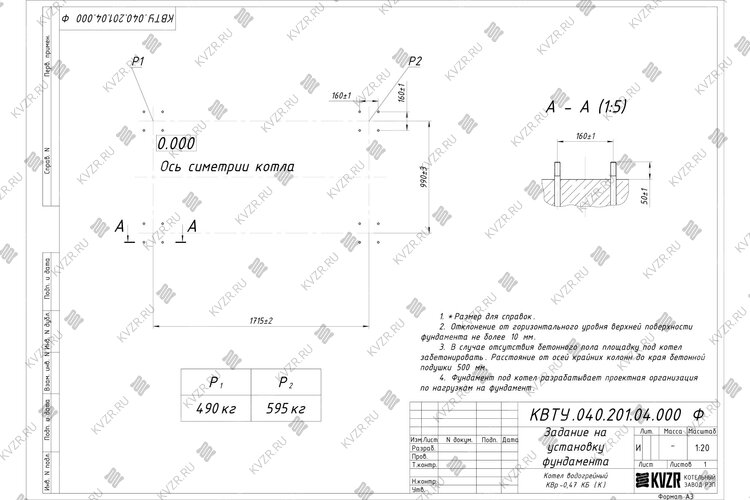 Чертеж фундамента котла КВр 0.47