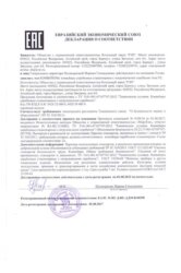 Декларация о соответствии на конвейер скребковый