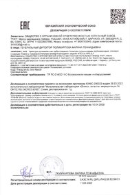 Сертификат на клапаны предохранительные