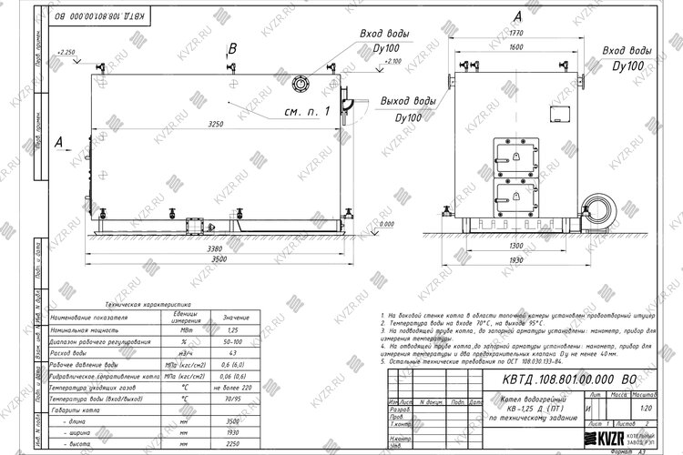 Чертеж котла на древесных отходах 1250 кВт